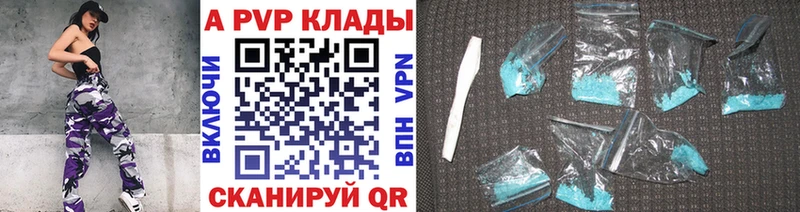 А ПВП кристаллы  купить   Верхнеуральск 