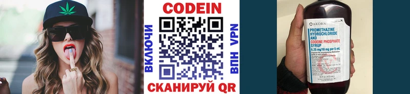 магазин продажи наркотиков  Верхнеуральск  Кодеин Purple Drank 
