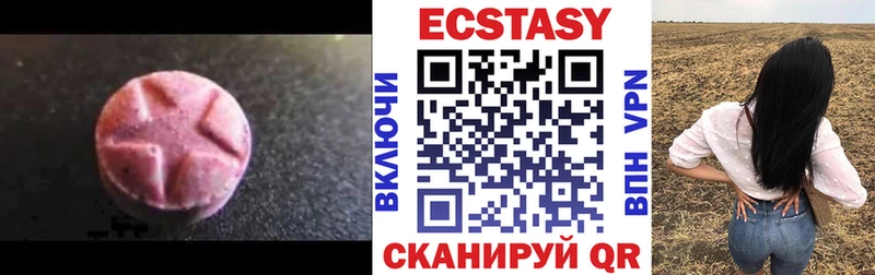 Экстази MDMA Верхнеуральск