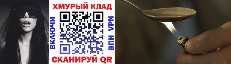 Героин хмурый  Верхнеуральск 
