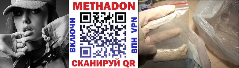 Метадон мёд  Верхнеуральск 